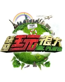 奔跑吧 蓝光超清